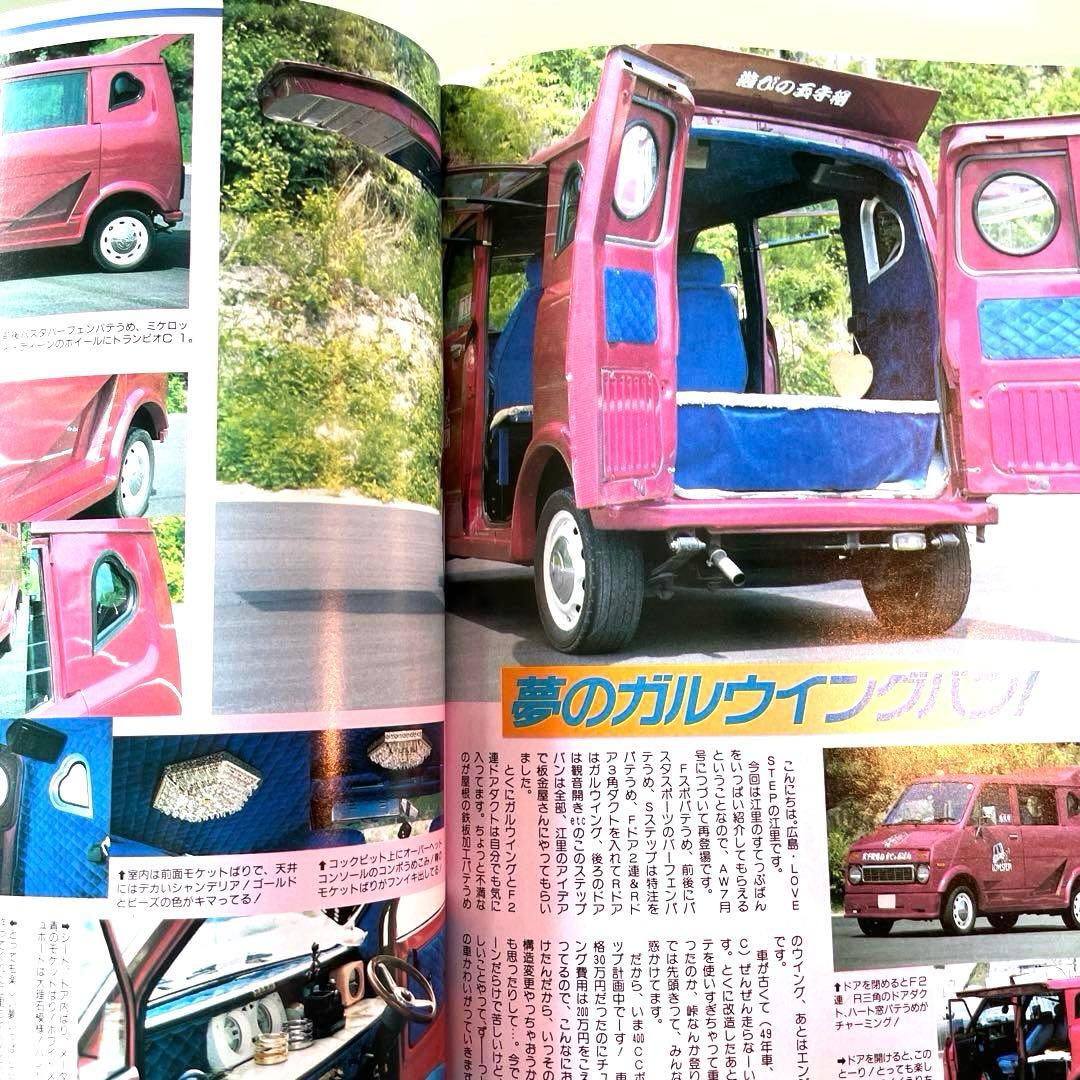 ⭐︎早い者勝ち⭐︎オートワークス ⑤チューニング 写真集 旧車 当時物