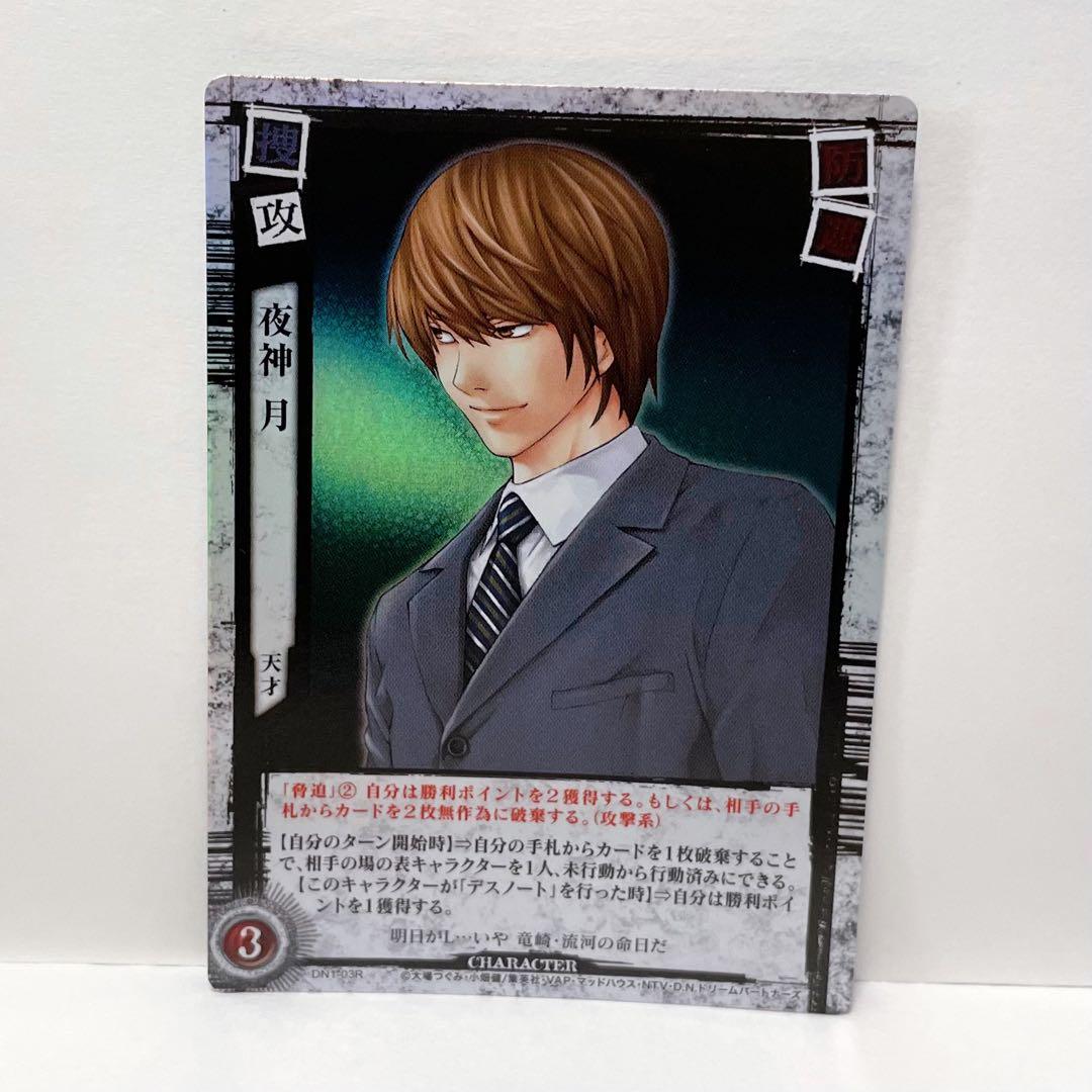DEATH NOTE トレーディングカード 夜神月 天才 DN1-03R - メルカリ