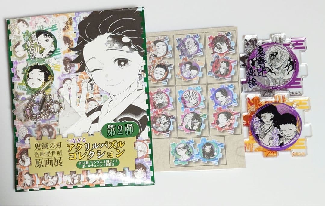 鬼滅の刃 つながるアクリルパズルコレクション - メルカリ