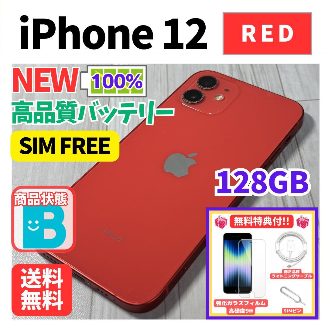 iPhone 12 RED 128GB SIMフリー 新品バッテリー - メルカリ