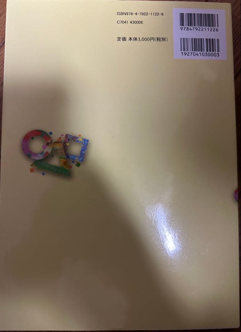 河田直樹 複素数の解法研究 聖文新社 - メルカリ