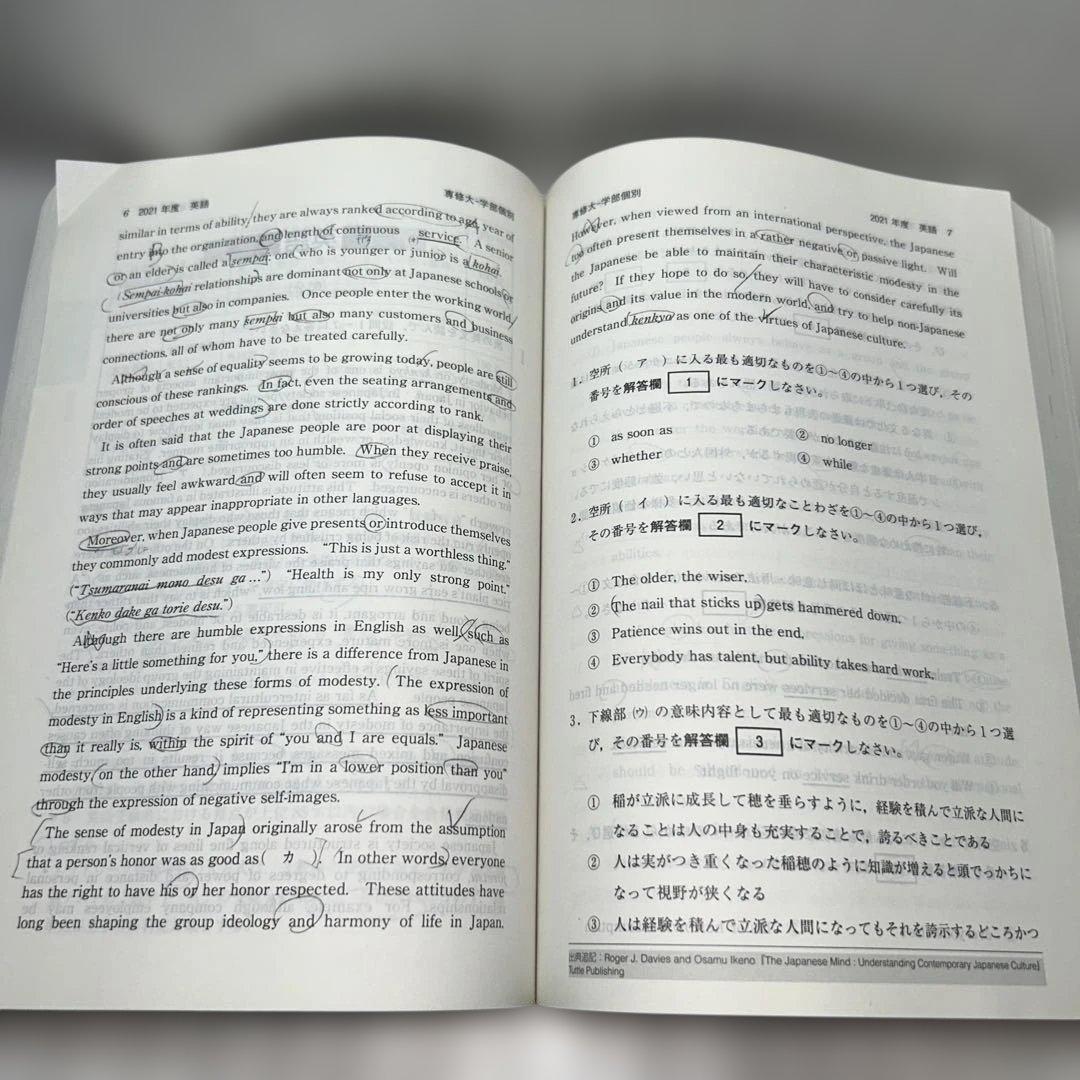 Fランじゃない⁉️】2023年赤本7冊セット:成蹊 成城 法政 東洋 専修