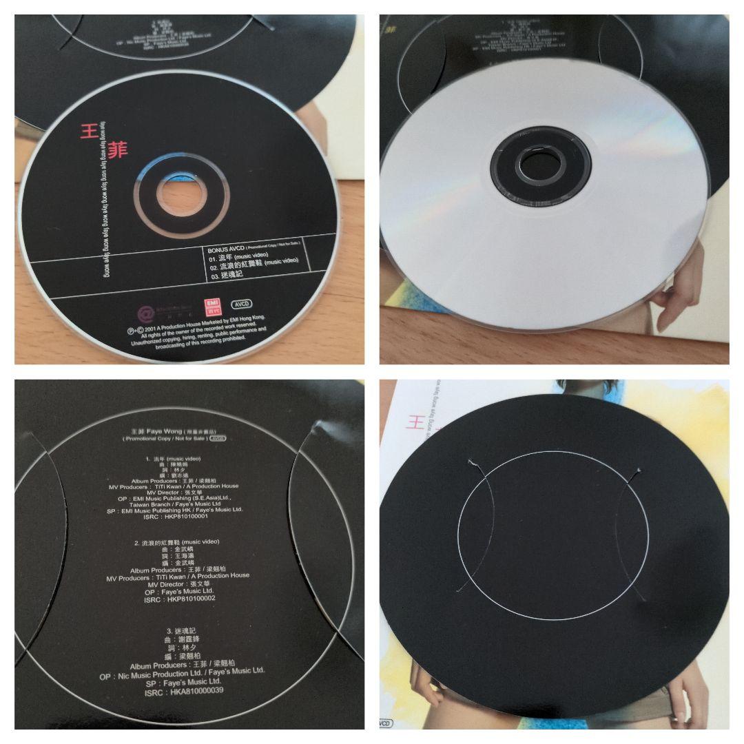 特典AVCD付き CD 流年・流浪的紅舞鞋 王菲 フェイウォン - メルカリ