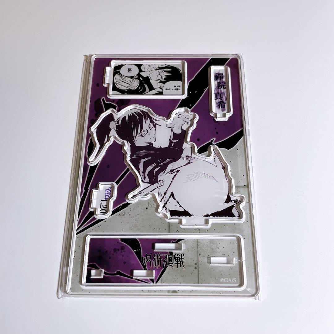 呪術廻戦 名場面ジオラマフィギュア 禪院真希 2022 - メルカリ