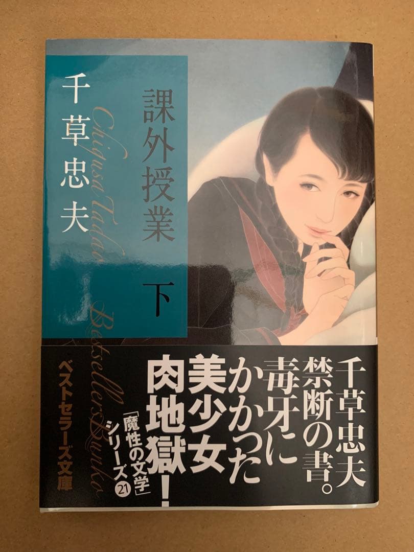 千草忠夫 ベストセラーズ文庫14冊 - メルカリ