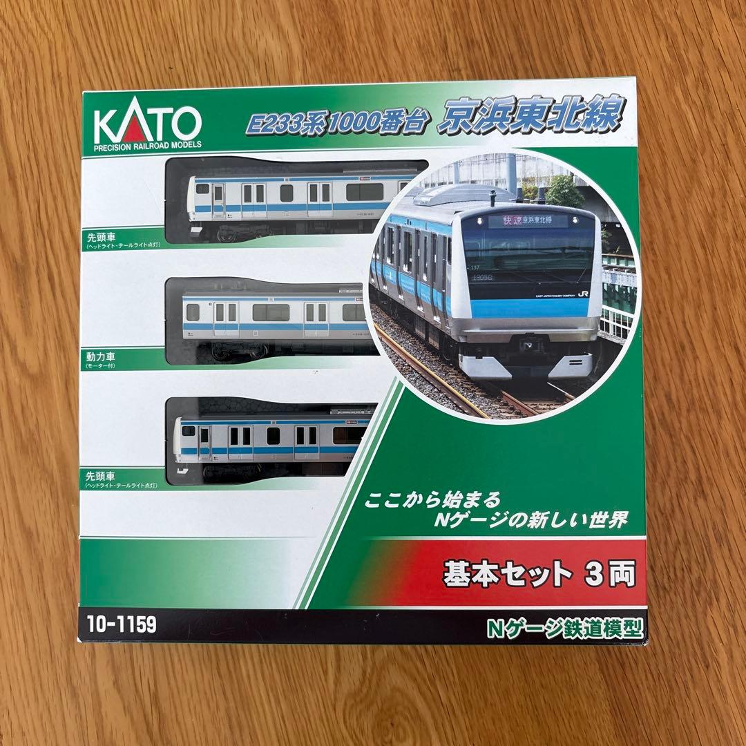KATO 10-1159 E233系1000番台 京浜東北線 3両基本セット① Amazon | KATO Nゲージ E233系 1000番台 京浜東北線 基本 3両セット 10