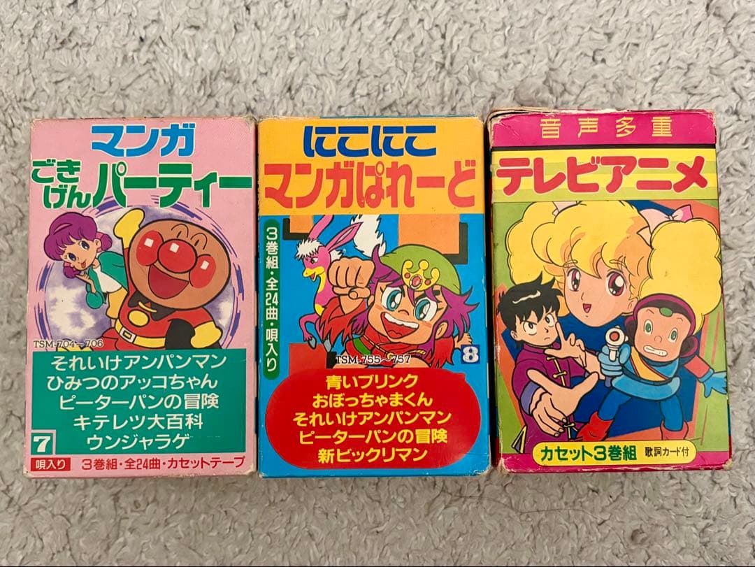 アニメ主題歌 3巻セット ×3箱 カセットテープ - メルカリ