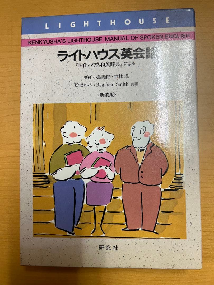 研究社【超希少】 ライトハウス英会話 51MKVoJ11fL._AC_UL210_SR210,