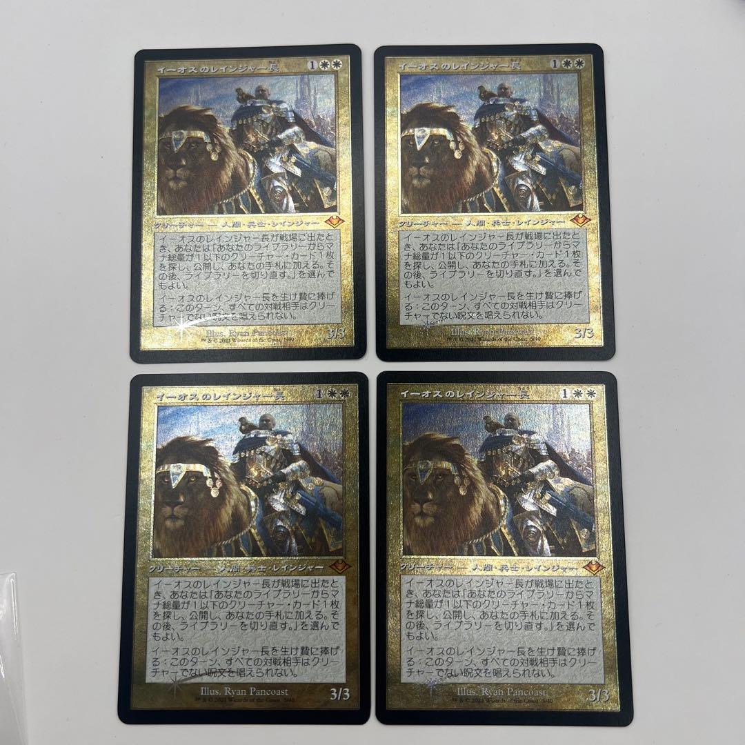 (エッチングFoil)イーオスのレインジャー長(MH1) MH1)イーオスのレインジャー長(F)/RANGER-CAPTAIN OF EOS | (FOIL)神話