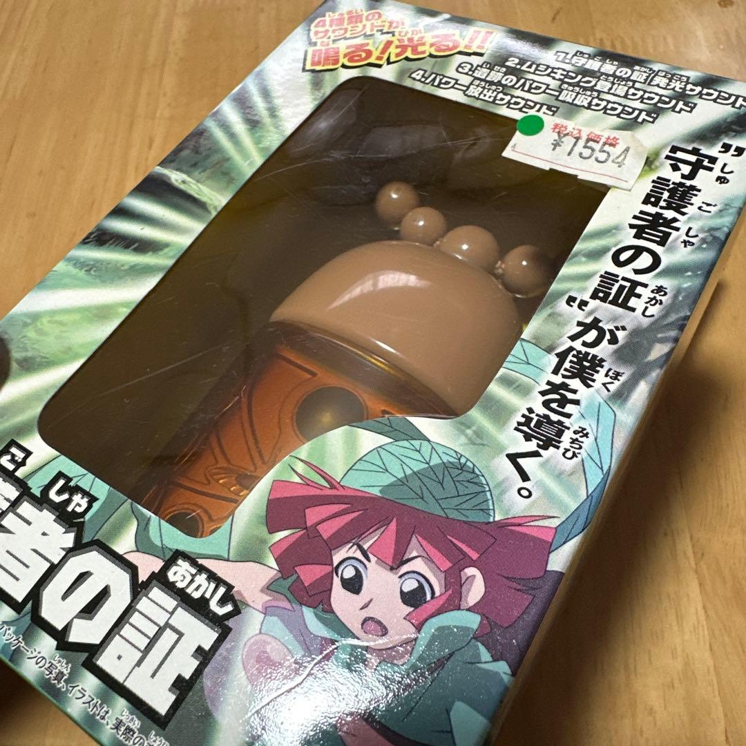 グ*ム様 甲虫王者ムシキング 森の民の伝説 守護者の証 SEGATOYS 当時も