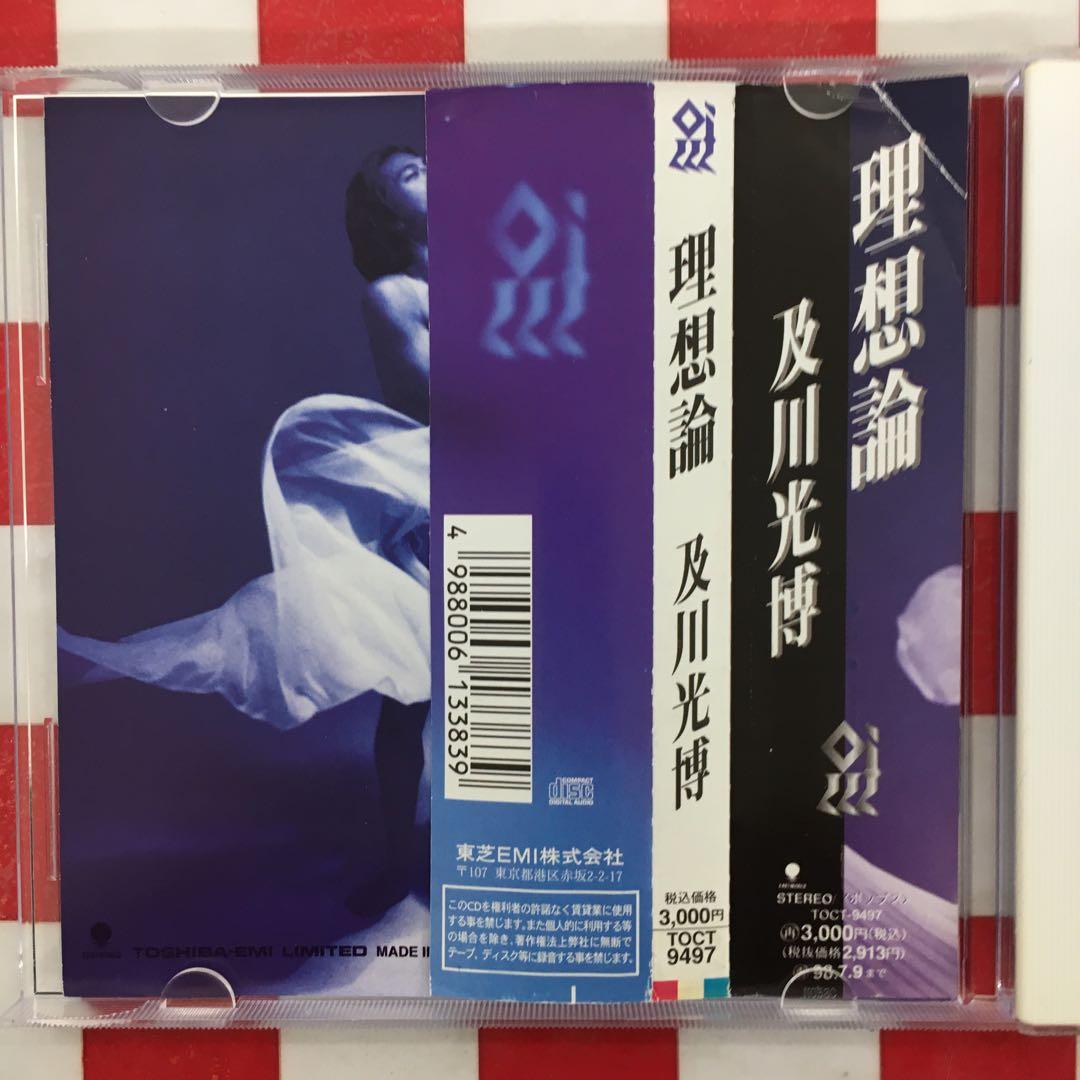 Y2625】及川光博/理想論 - メルカリ