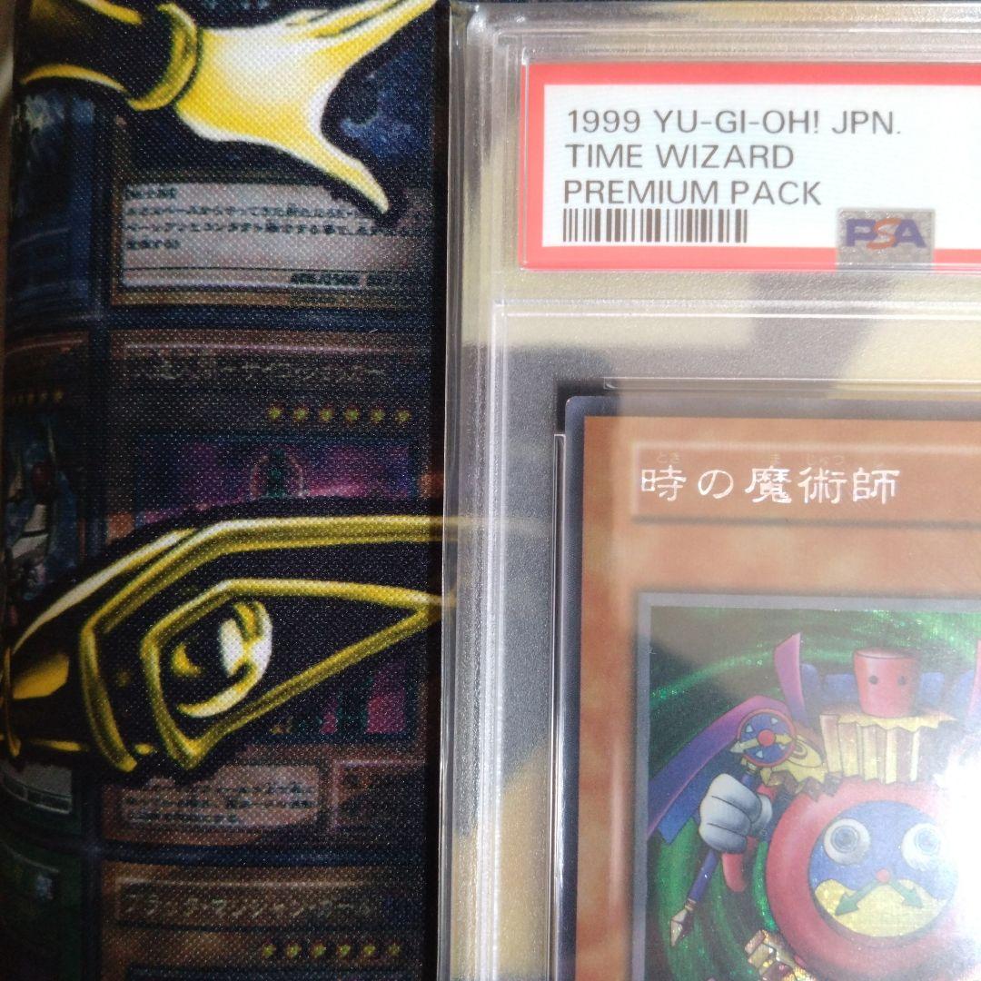 遊戯王 時の魔術師 初期 シークレットレア プレミアムパック1 PSA9