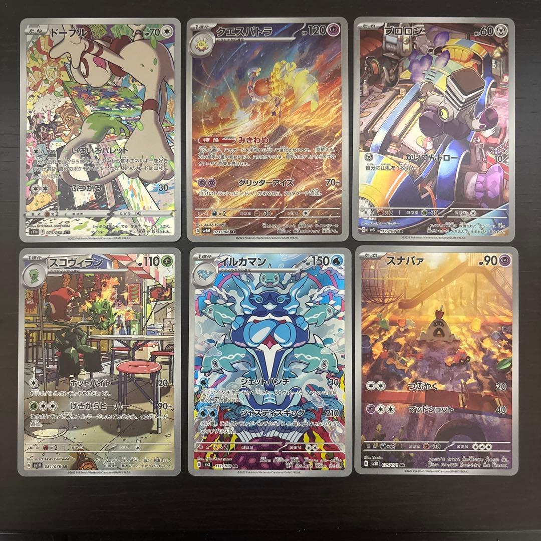 ポケモンカード AR CHR まとめ | Shop at Mercari from Japan! | Buyee