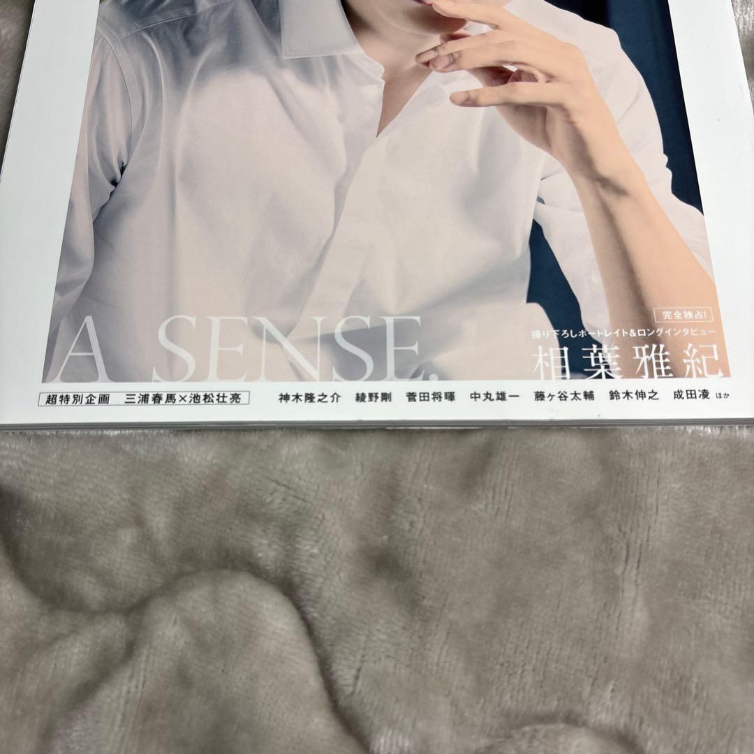 プラスアクト +act 2017年5月号 表紙：相葉雅紀 - メルカリ