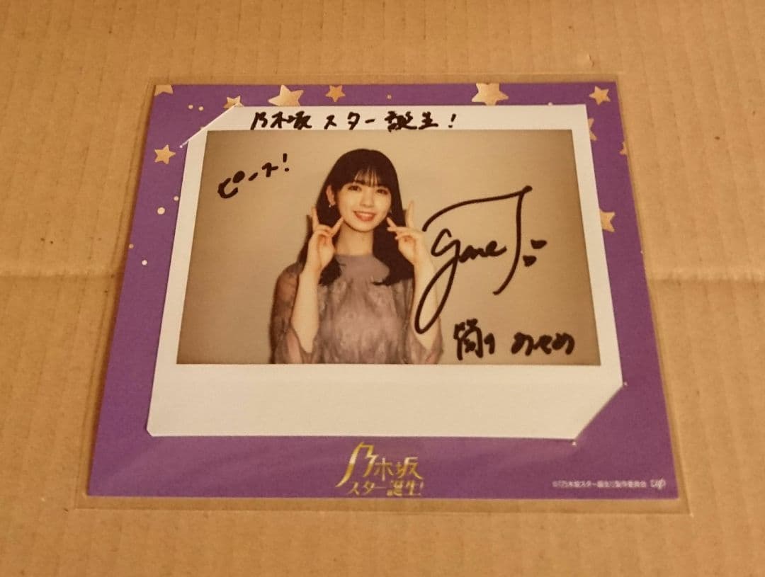 筒井あやめ 直筆サイン入りチェキ - メルカリ