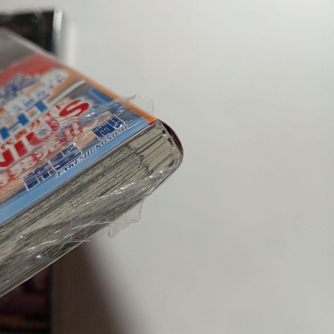 新品未読、特典なし】許斐剛新 テニスの王子様 44巻、46巻 - メルカリ