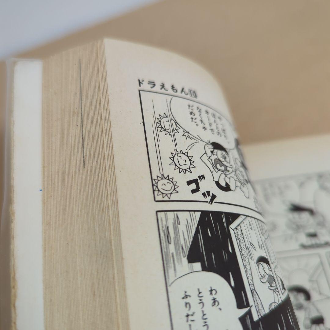 初版 てんとう虫コミックスドラえもん 第10巻 藤子不二雄 藤子・F