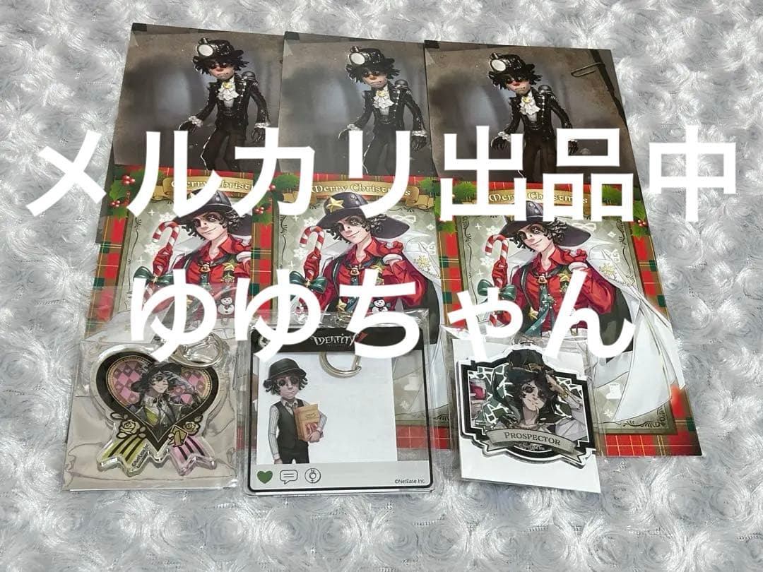 第五人格 探鉱者 ノートンキャンベル グッズまとめ売り - メルカリ