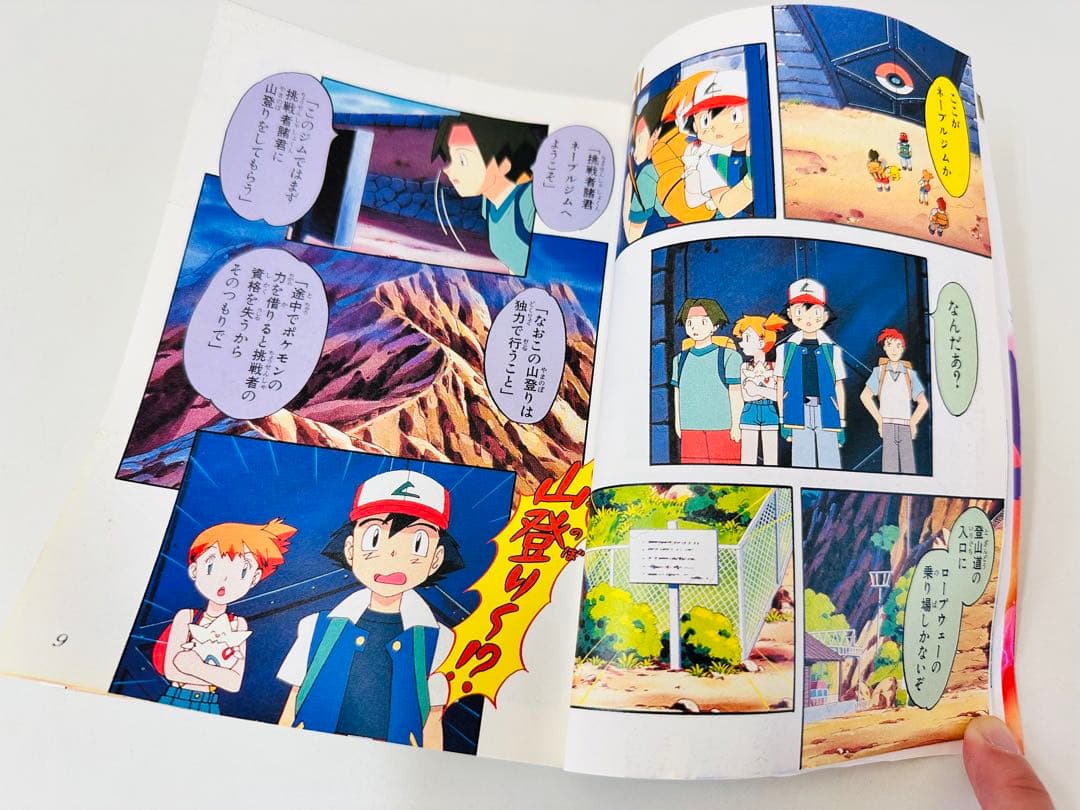 N1322 初版 4巻 ポケットモンスター てんとう虫コミックス オレンジ