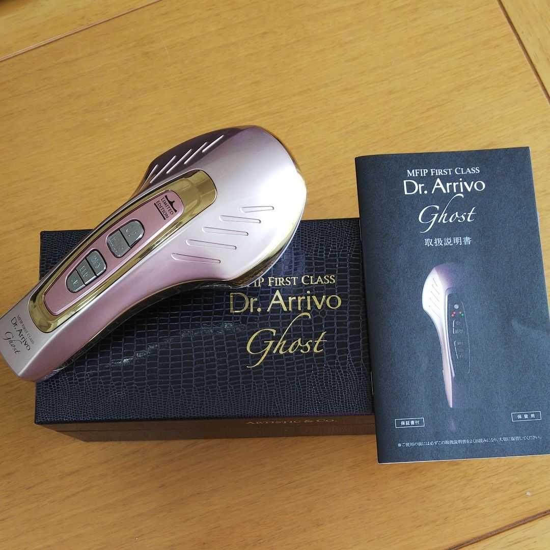 ドクターアリーヴォゴースト 美顔器 ドクターアリーヴォ ゴースト プレミアム -シャイニングゴールド-<br