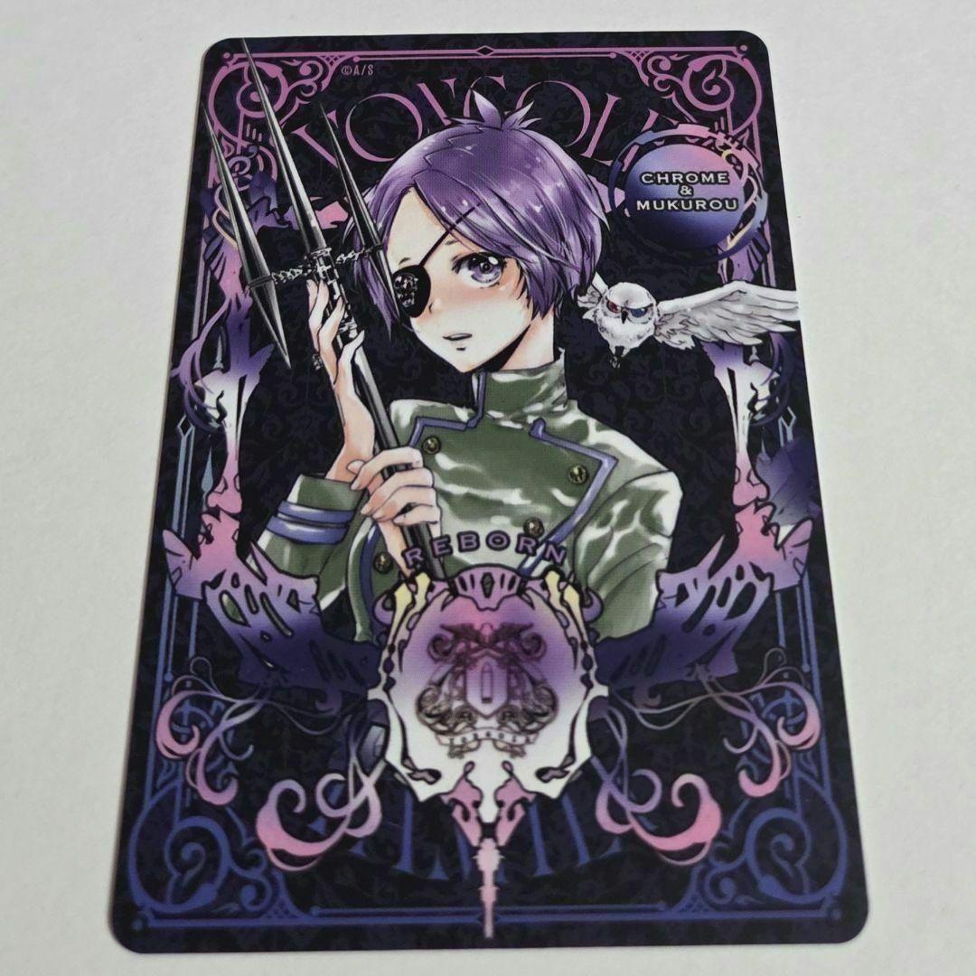 リボーン マンガボドゲ クローム髑髏 ジャンプフェスタ 特典 ジャンプ