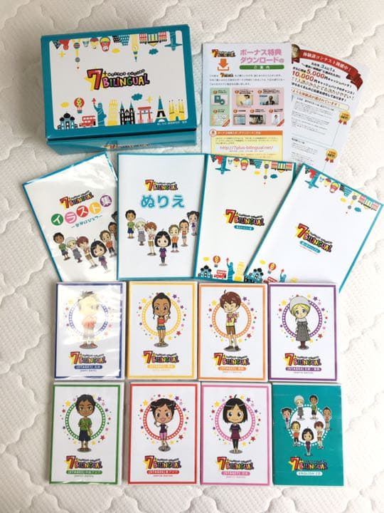 七田式 7+BILINGUAL セブンプラス・バイリンガル 英語教材 しちだ式の