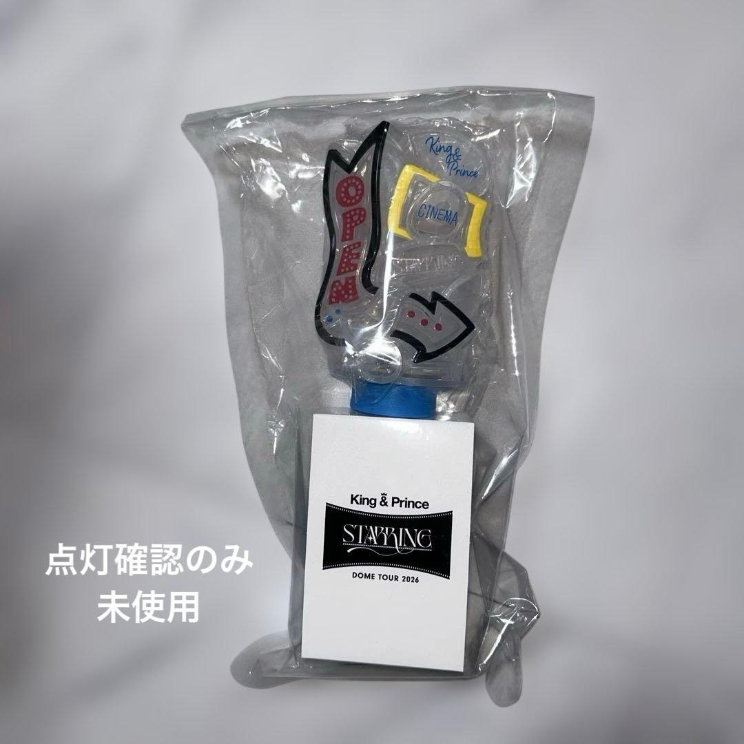 King & Prince ペンライト DOME TOUR 2026 キンプリ - メルカリ
