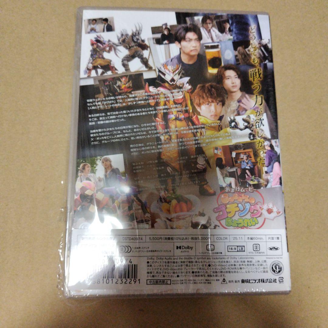 Vシネ 映画 仮面ライダーガヴ ギルティ・パルフェ 劇場先行販売 DVD
