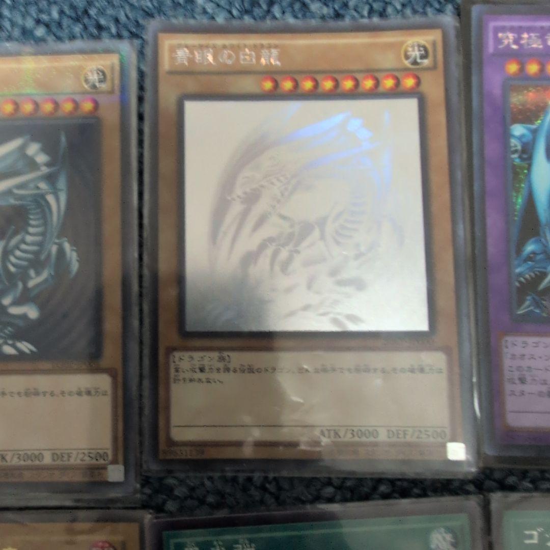 遊戯王 初期〜人気カード 青眼の白龍3枚 真紅眼の黒竜 カオスMAX