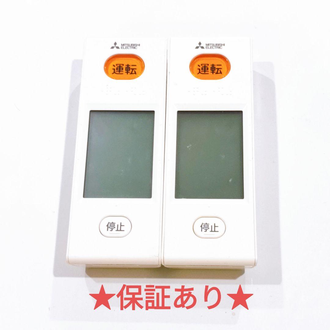 72 三菱　ミツビシ　WG165 エアコン　リモコン 2個セット 楽天市場】三菱エアコン リモコンmsz-zwの通販