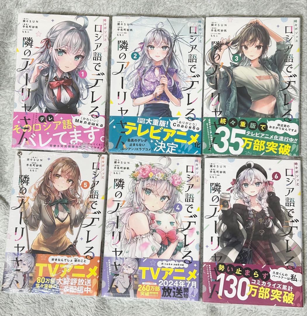【全巻新品未開封特典付き】ロシデレ 漫画 全巻初版＆特典,おまけ付き