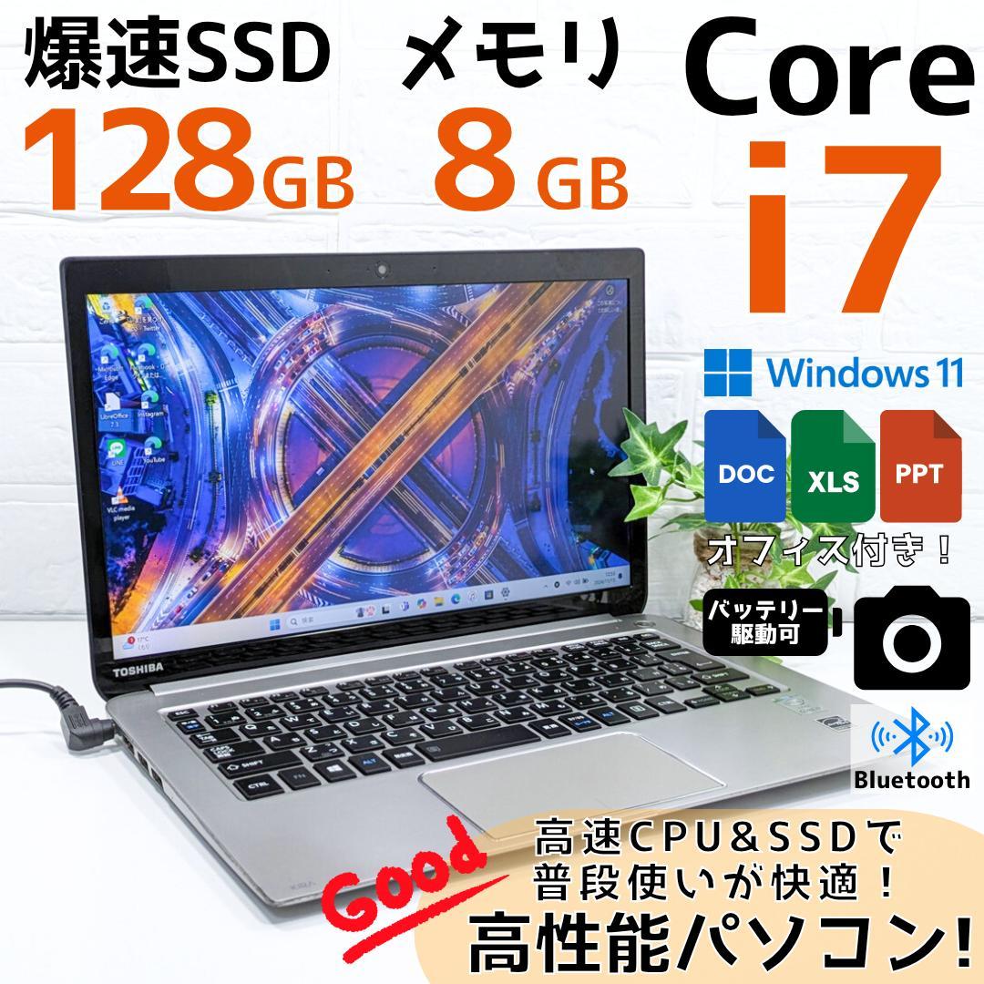 東芝ノートパソコン〇VK17ERZCE