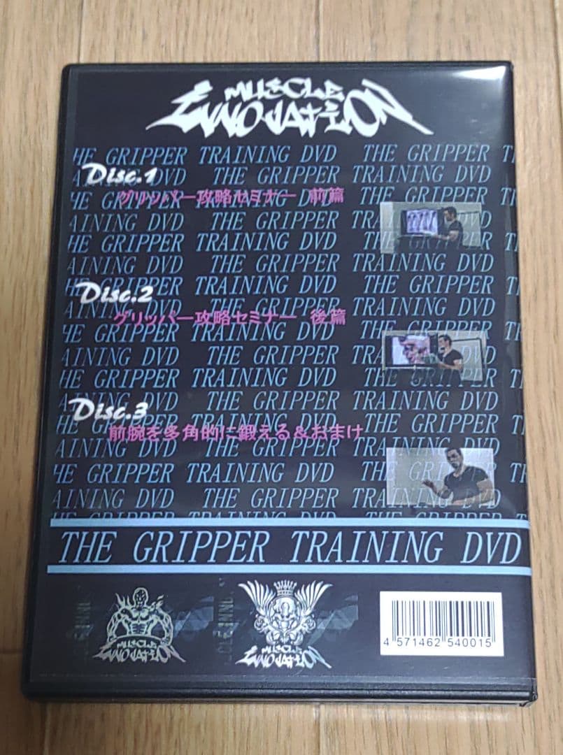 新沼大樹】 THE GRIPPER TRAINING DVD 【握力強化】 - メルカリ