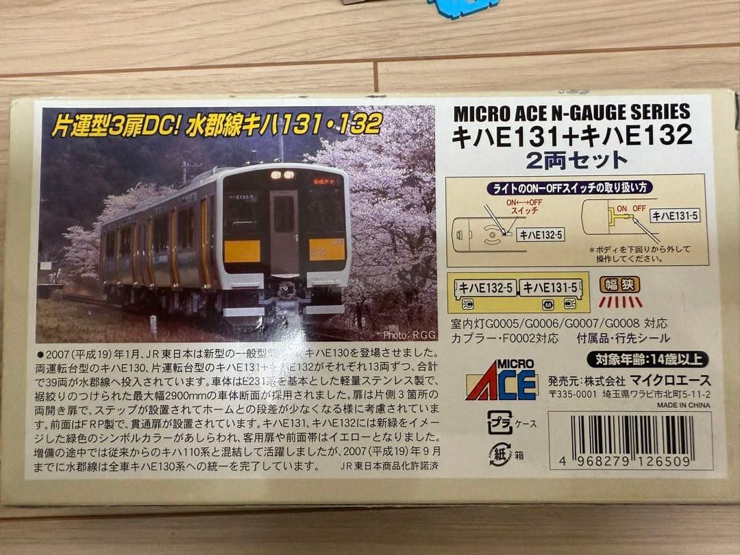 MICRO ACE A6771 キハE131+キハE132 2両セット - メルカリ