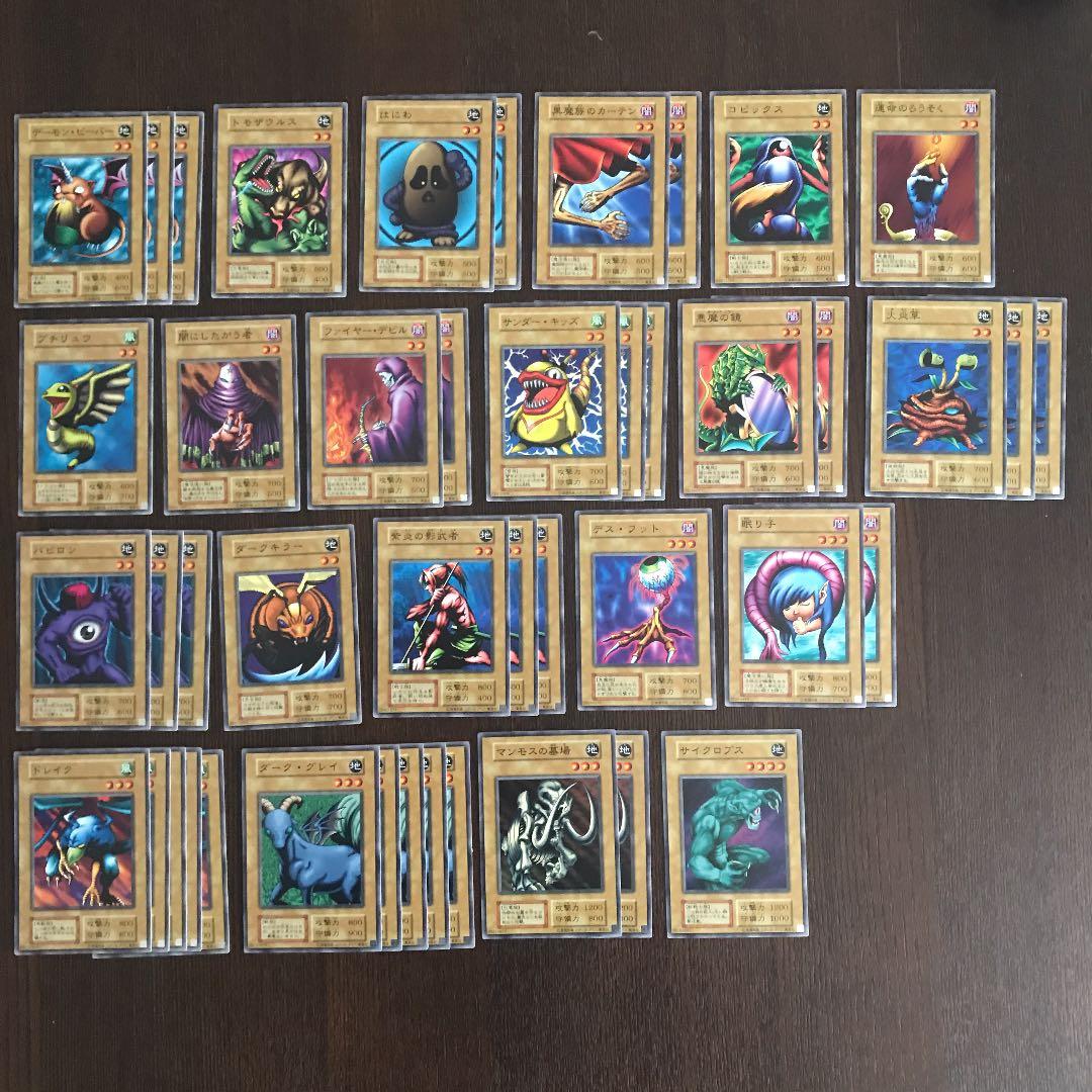 gia-fenser】遊戯王 初期通常モンスター(再録)52枚セット - メルカリ