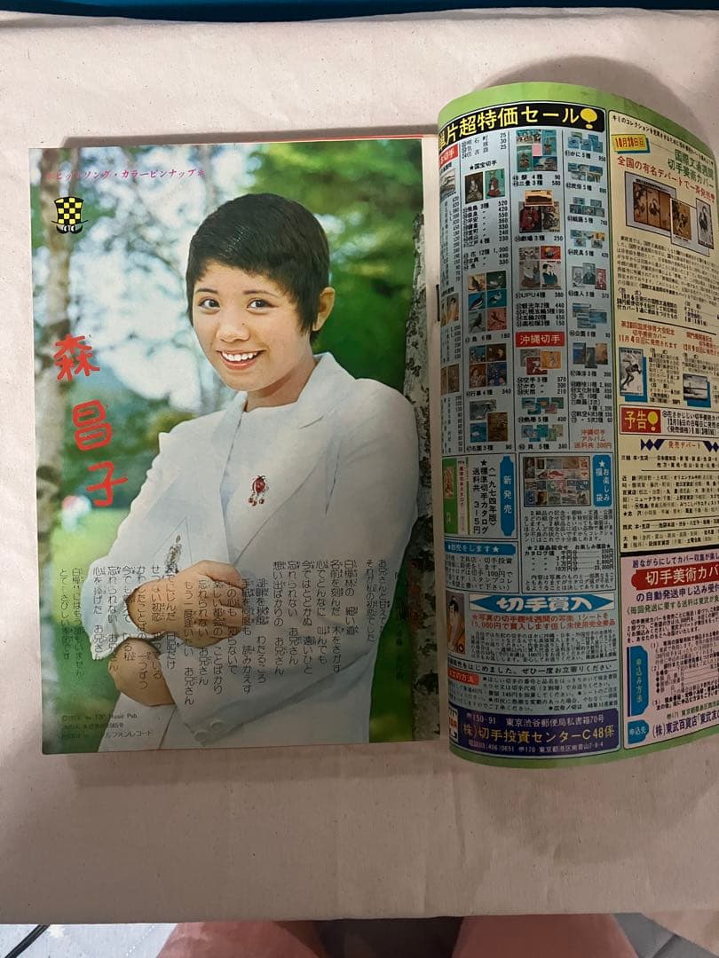 d*7様 週刊少年チャンピオン 1973年 48号 手塚治虫 ブラック