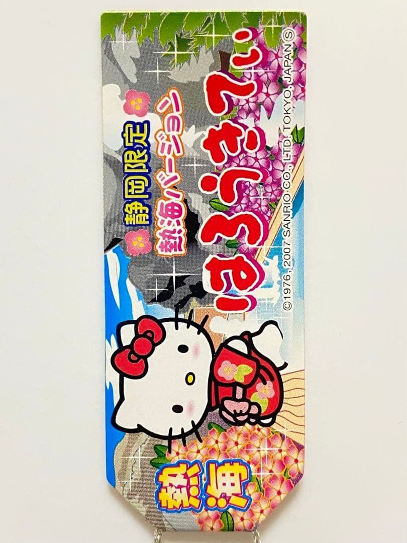 ☆ご当地キティ 静岡限定 熱海足湯バージョン 根付け☆ - メルカリ