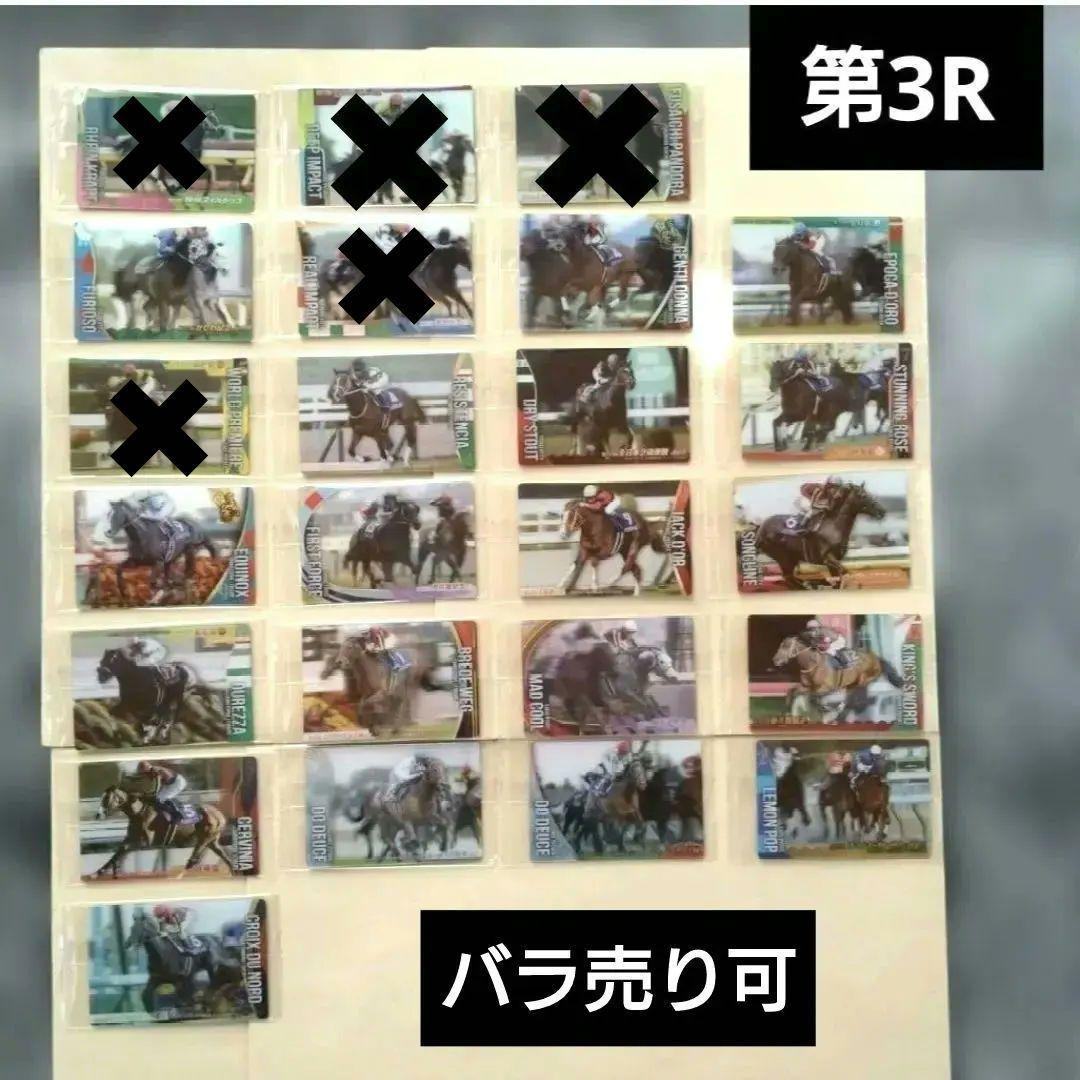 サラブレッドホースコレクション 第1R〜第3R バラ売り - メルカリ