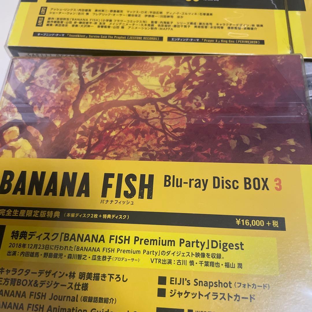 BANANA FISHバナナフィッシュ Blu-ray 完全生産限定版BOX付 - メルカリ