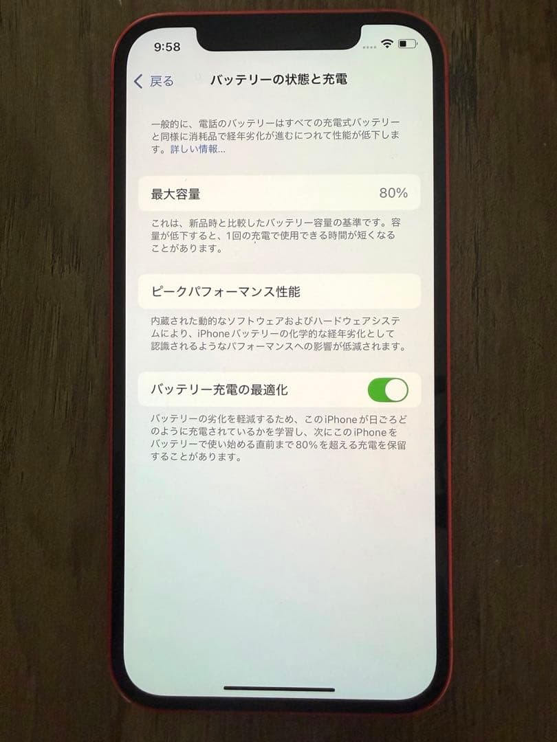 iPhone12 64GB 赤 バッテリー80% SIMフリー 初期化済み - メルカリ