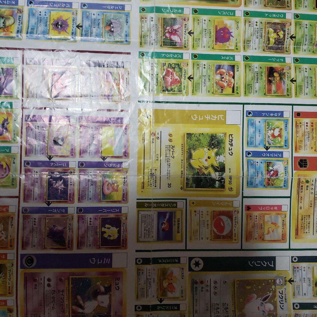 ポケモンカード カタログ コロコロコミック付録 - メルカリ