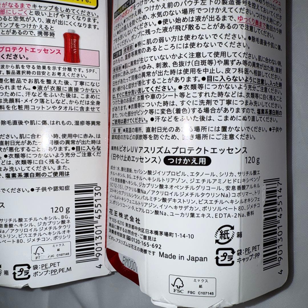 ビオレ アスリズム 日焼け止め 6個セット まとめ売り フレッシュパウチ