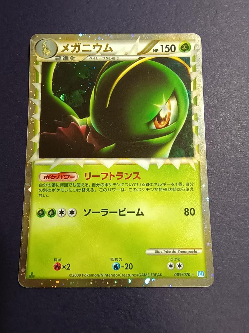 ポケモンカード グレートポケモン 9枚まとめ売り ポケモンカード