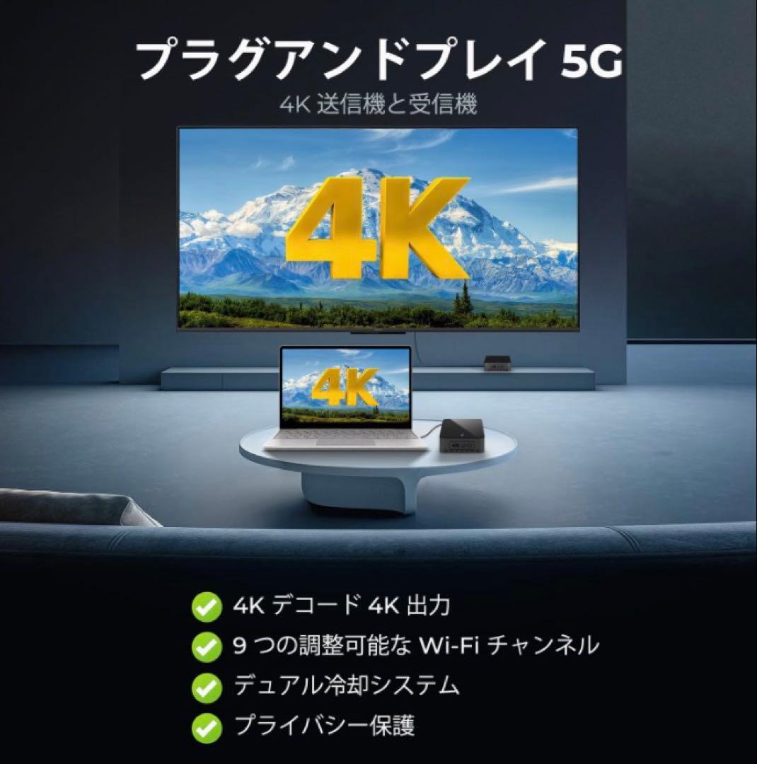 ❤️大特価❤️ ワイヤレスHDMI 4K 送受信器セット 安定転送 4k