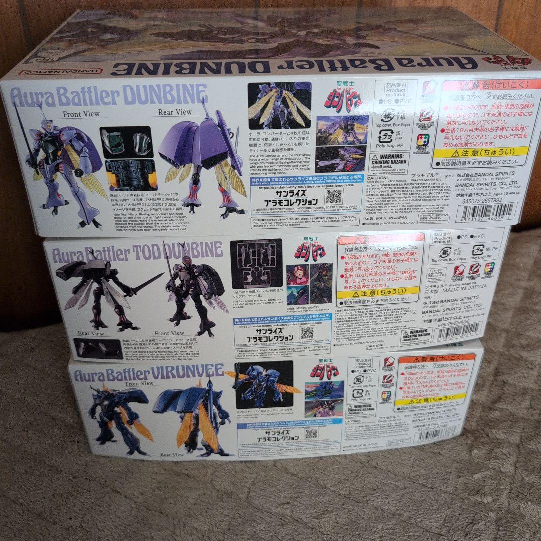 HG オーラバトラー ダンバイン （ショウ トッド）ビランビー まとめ