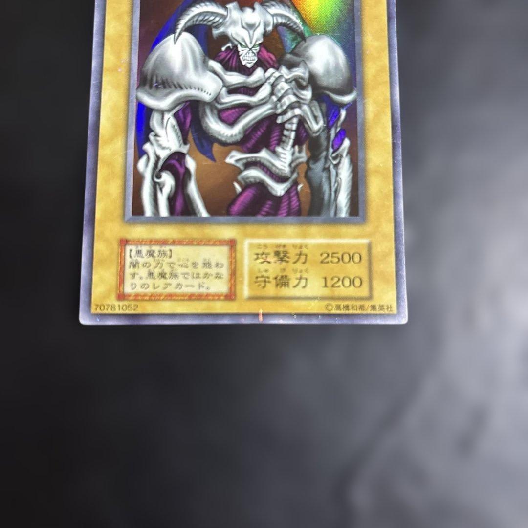 P*A様 遊戯王 デーモンの召喚 初期ウルトラレア - メルカリ