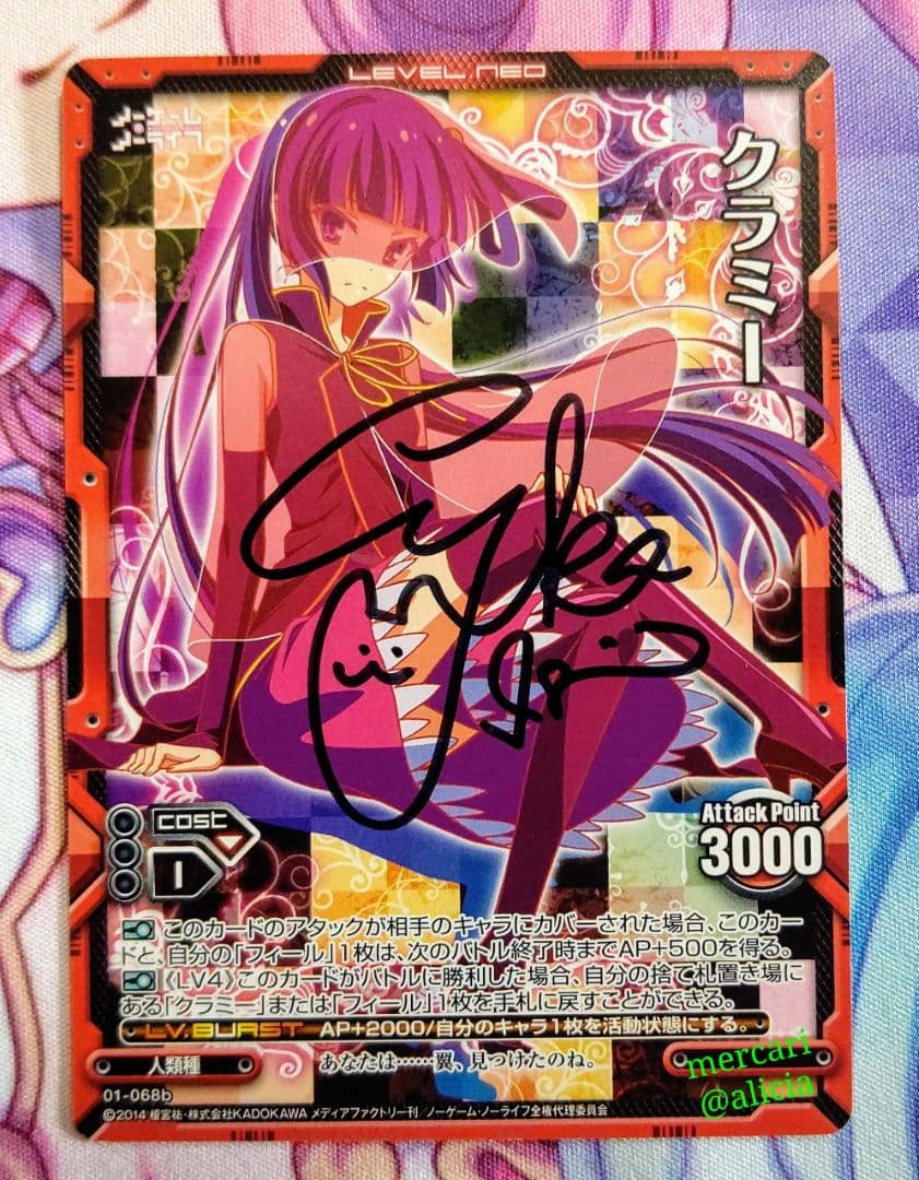 レベルネオ灰村諭葉 直筆サイン