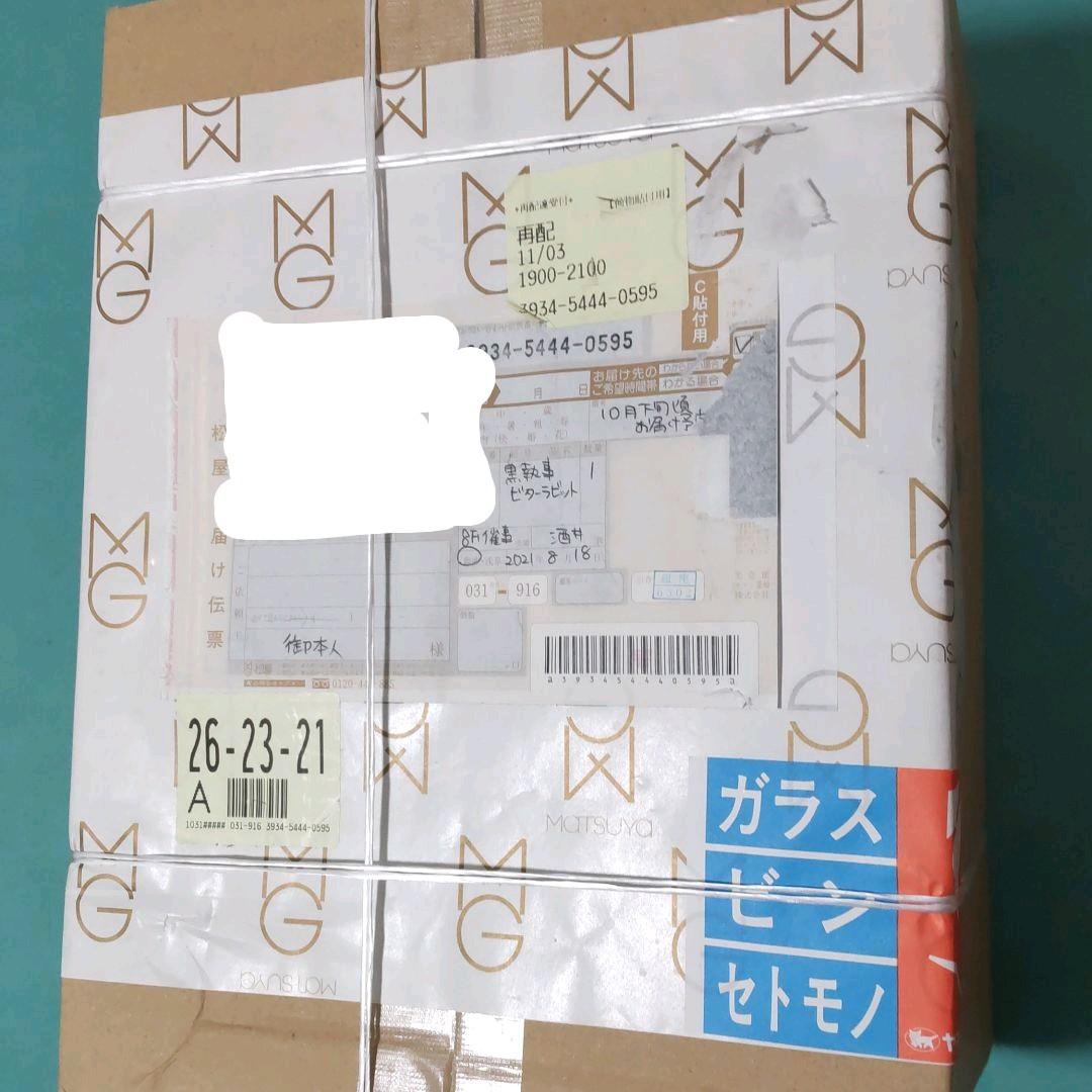 黒執事 ビターラビット 15周年AnniversaryEdition