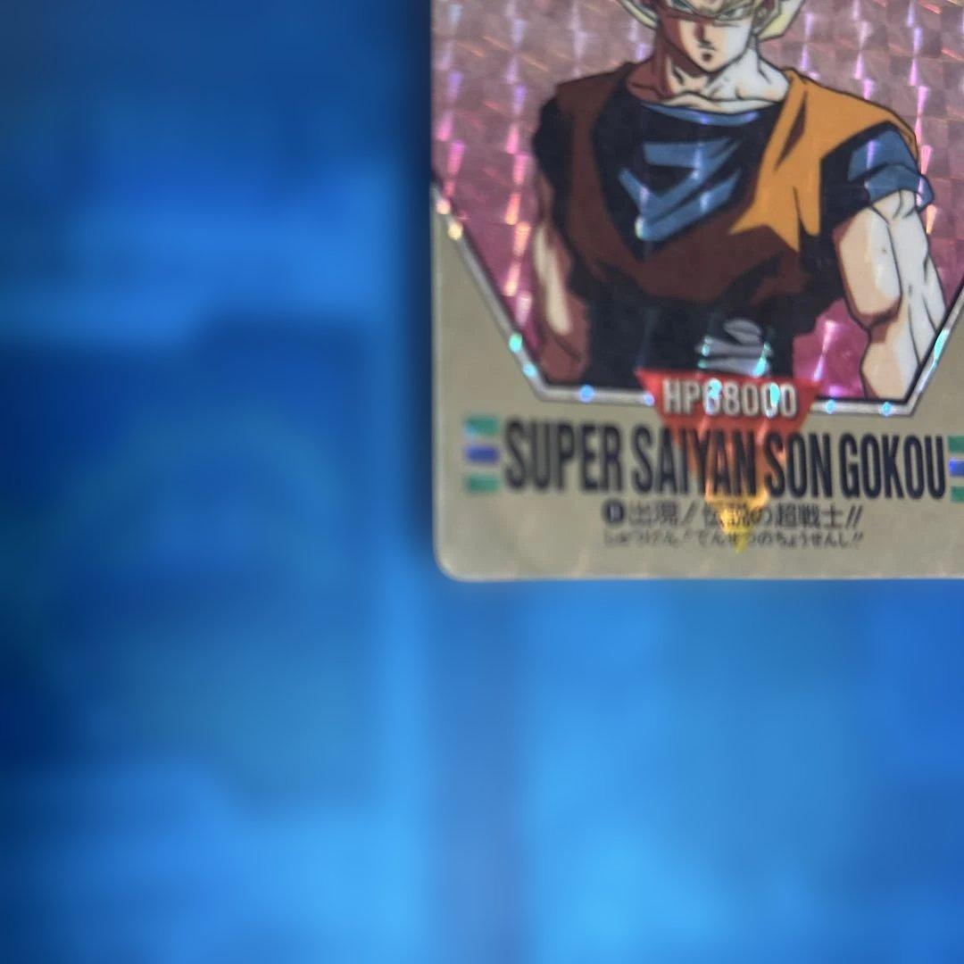 断捨離 ドラゴンボール カードダス バーコードウォーズ no1