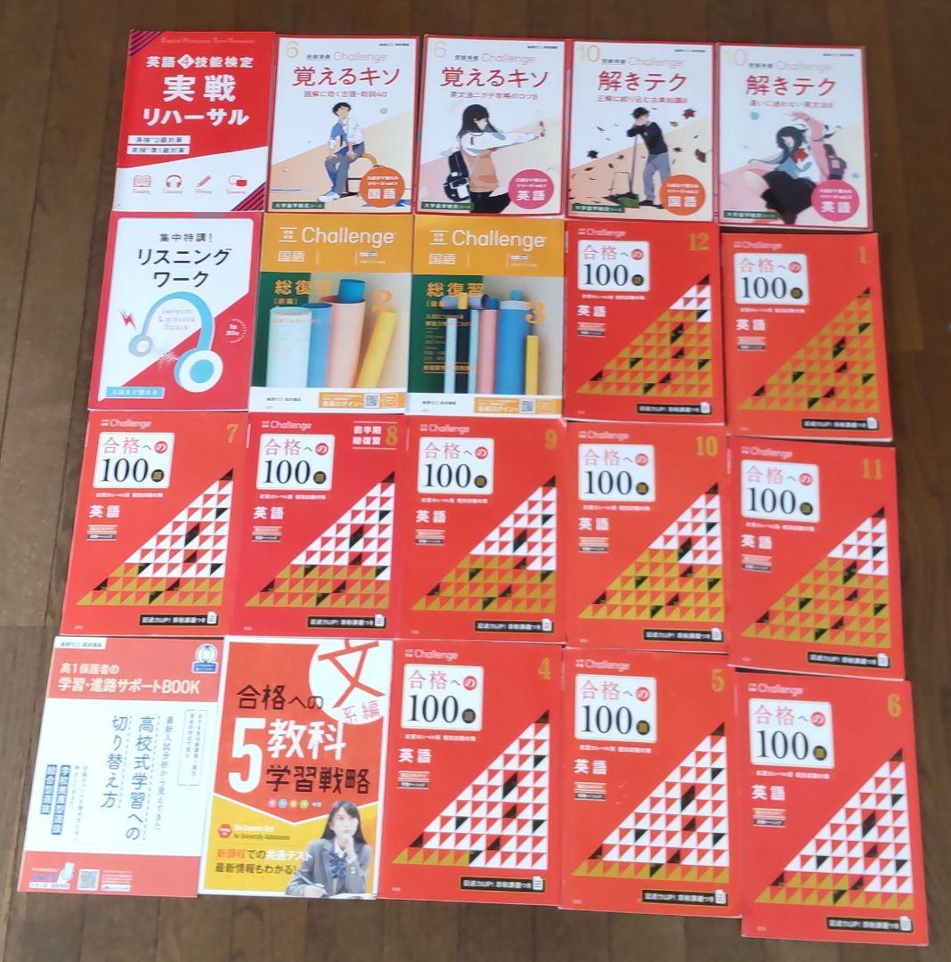 進研ゼミ高校講座 140冊程 高1〜高3 - メルカリ